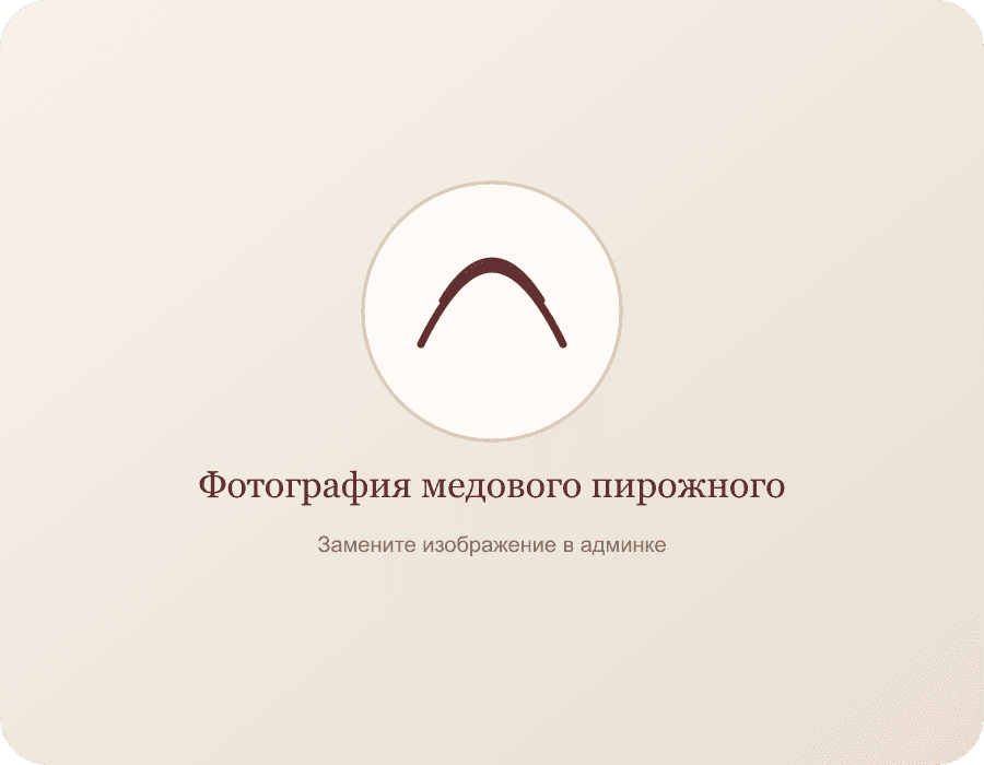 Фотография медового пирожного